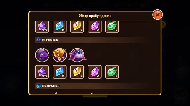 Земли ПЕЧАТИ 20 с В1 в Idle Heroes