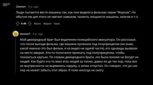 Что Делают в Реальной Жизни, Только Потому Что Так Делают в Кино?