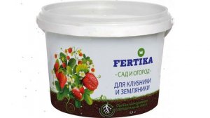Смесь органо-минеральная Для клубники и земляники (Фертика) 0,9кг обзор FRT0045