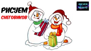Как нарисовать МИЛЫХ СНЕГОВИКОВ С ПОДАРКАМИ/1260/How to draw CUTE SNOWMEN with GIFTS