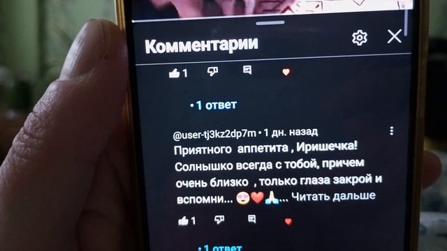 Понедельник,день весёлый,отвечаю на комментарии Ваши,Любимые смотреть онлайн