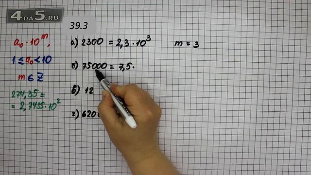 Упражнение № 39.3 – ГДЗ Алгебра 8 класс Мордкович А.Г. смотреть онлайн