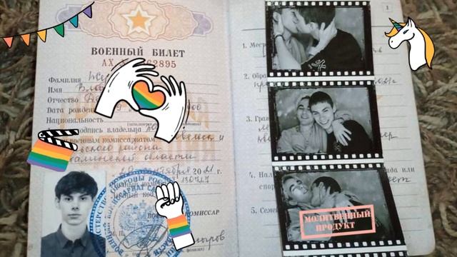 78. Белая ворона, а точнее голубая ворона