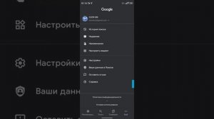 Убрать боковую панель Google
