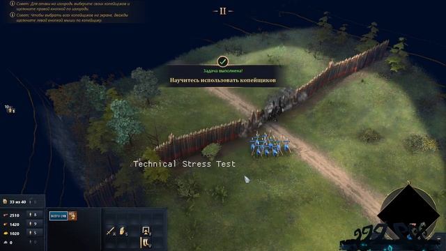 Смотрим технический стресс тест в Age of Empires IV смотреть онлайн