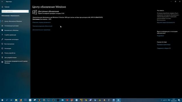 Центр обновления Windows перестал работать на Windows nt6-10 смотреть онлайн