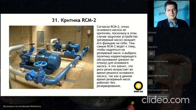 RCM-3 / RBM