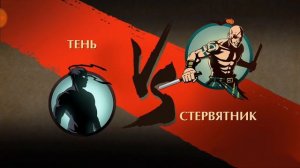 Shadow fight2#2 у меня не запускается игра