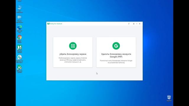 ? Как Убрать Блокировку Смартфона на Android? | Обход FRP и Другое смотреть онлайн