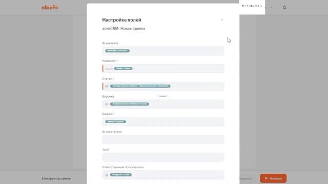 Передача заказов с магазина на Тильде в amoCRM и Unisender