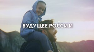 Платформа «Россия – страна возможностей»