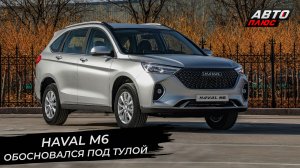 Бывший завод Volkswagen закрывает двери, а Haval M6 освоился под Тулой | Новости с колёс №2746
