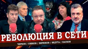 Цифровизация международных отношений, или Восстание машин (Ведута, Пасков, Сивков, Чирков)