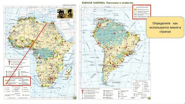 Практическая работа «Сравнение занятий населения двух стран по комплексным  картам». География 7 кл смотреть онлайн