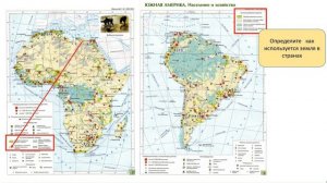 Практическая работа «Сравнение занятий населения двух стран по комплексным  картам». География 7 кл