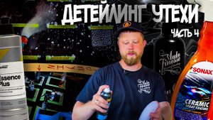 ВСЕ О СПРЕЕВОЙ КЕРАМИКЕ ДЛЯ ЛЮБИТЕЛЕЙ. CERAMIC SPRAY COATING