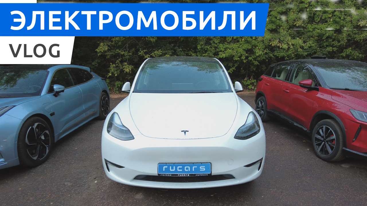 Rucars ru. Электрокар zeekr 001. Tesla model 3. Тесла автомобиль 2022. Zeekr 001 электромобили красные.