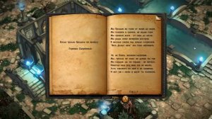 Обзор игры: Ember (2016).