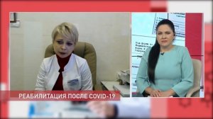 Реабилитация после Covid