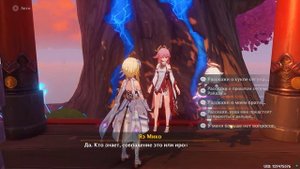 Желания -  Genshin Impact I Инадзума I  Том II Глава III