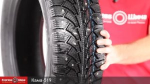 Видеообзор зимней шины Кама ЕВРО - 519 от Express-Шины