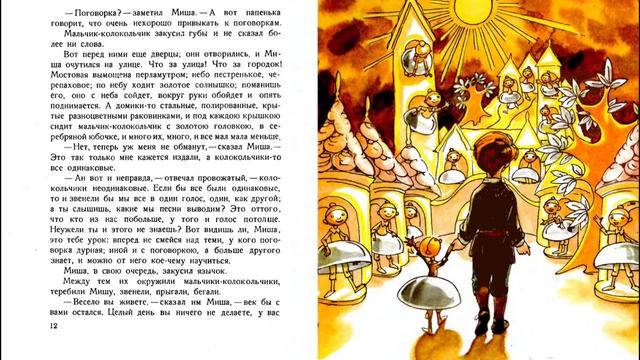 Городок в табакерке (В.Ф. Одоевский) смотреть онлайн