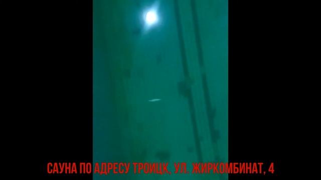 Сауна  ЖиркомбинатЧелябинская обл., Троицк, ул. Жиркомбинат, 4