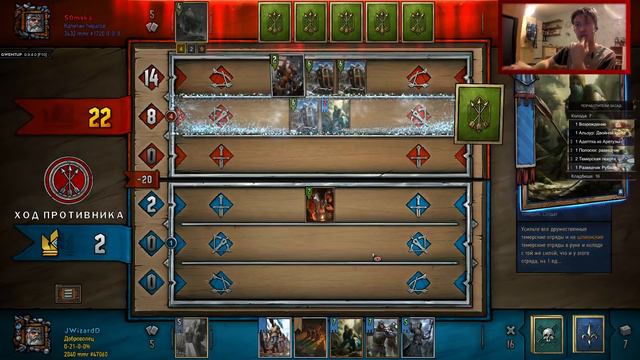 [ГВИНТ] Самая ТеМерская колода северян | Роше: Безжалостный vs Эльфы смотреть онлайн