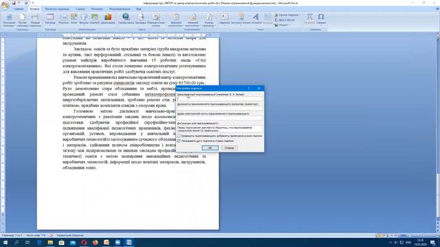 Додавання та видалення цифрових підписів у файлах MSOffice смотреть онлайн