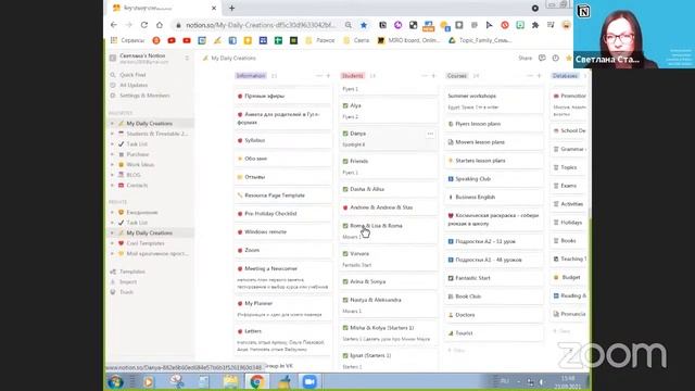 Вебинар Notion смотреть онлайн