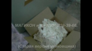 Горизонтальный упаковочный автомат MAGIKON 250AGB мыло