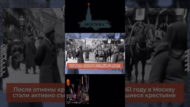 Что известно о москвичах, С днем города Москва 875 Лет смотреть онлайн