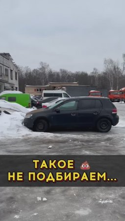 Такое ? не подбираем