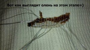 Северный олень из бисера(Deer Bead)