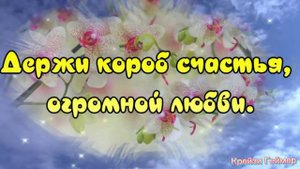 С Днем Рождения, мамуля! Красивая музыкальная видео- открытка! 4 Сентября!  #длямамы #поздравление