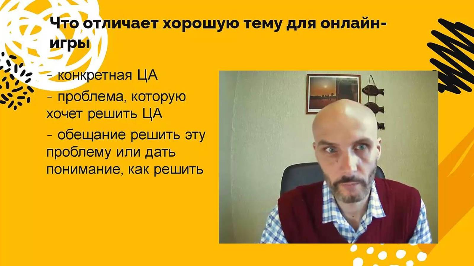 Что отличает хорошую тему для трансформационной игры в онлайн
