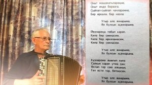 Утыр эле яннарыма