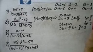 Номер 1.5. Алгебра 8 класс. Мордкович