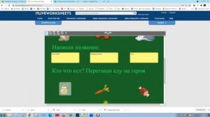 Live WorkSheets Maker: как создать интерактивный рабочий лист?