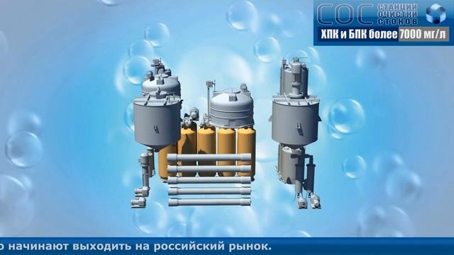 Станция очистки стоков