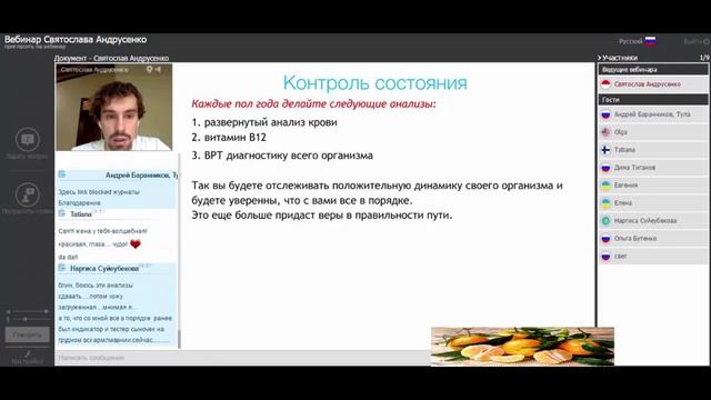 Сыроедение. Нужно ли сдавать анализы на сыроедении. Важно!