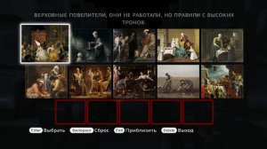 Кластер 1 Assassin's Creed Brotherhood