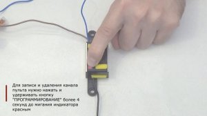 Radio 8113 micro - запись и удаление