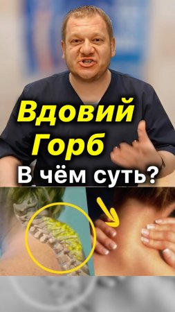 Вдовий Горб❓В Чём Суть