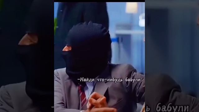 Трогательный отрывок из фильма "Афера Века" мем смотреть онлайн