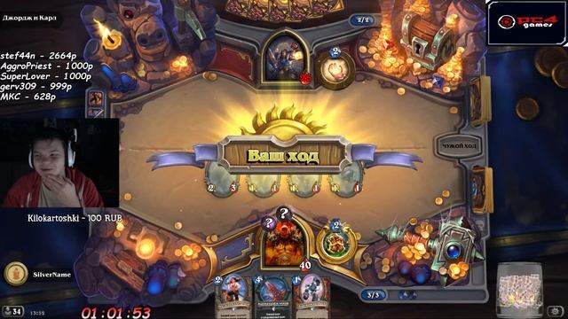 Hearthstone - PVE контент. Прохождение Воином. смотреть онлайн