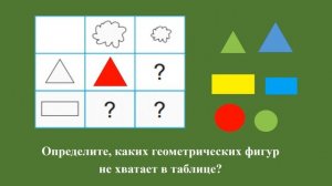 Тема 2. Цвет, форма, размер. Упорядочение по размеру