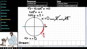 ? Все задания 12 из НОВОГО банка ФИПИ os.fipi.ru | ЕГЭ ПРОФИЛЬНЫЙ УРОВЕНЬ 2019 | ШКОЛА ПИФАГОРА