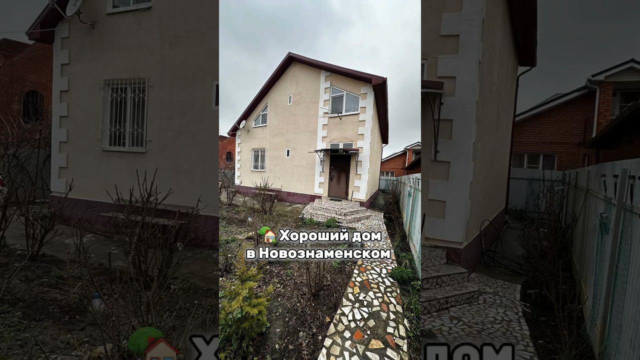 Классный дом в Краснодаре. ID 2527. 11.500.000. +79282113377 #переездвкраснодар #домвкраснодаре