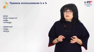 Правила использования Ь и Ъ